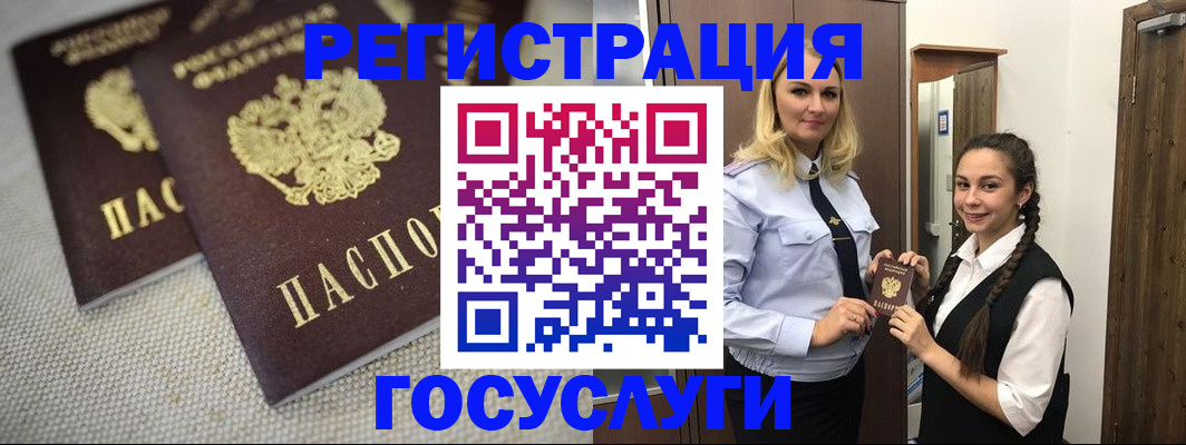 где прописаться в Анжеро-Судженске