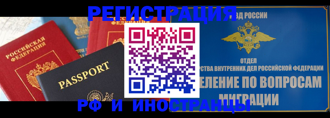 временная регистрация госуслуги в Анжеро-Судженске