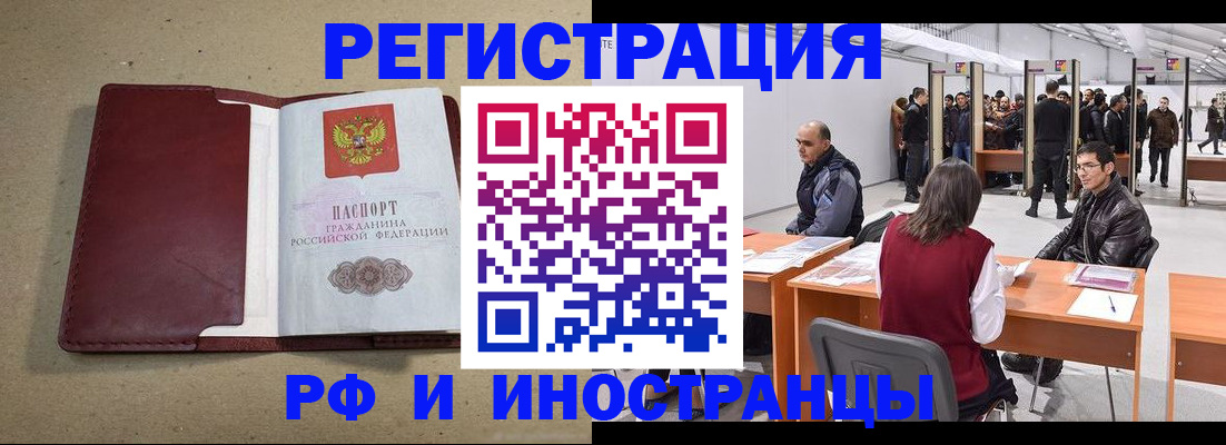 временная регистрация купить в Анжеро-Судженске